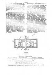 Магнитоэлектрический логометр (патент 1293659)