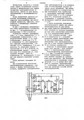 Устройство для защиты трехфазного электродвигателя от перегрузки и работы на двух фазах (патент 1201946)