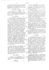 Способ определения физико-химических свойств жидкостей (патент 699419)