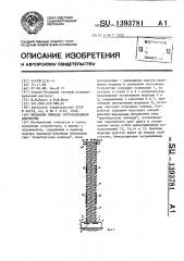 Механизм привода грузоподъемной платформы (патент 1393781)
