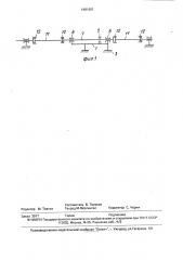 Валопровод (патент 1691601)