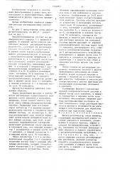 Фильтр-регенератор смеси ионитов (патент 1554963)