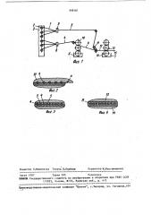 Способ изготовления обрезиненного металлокордного полотна (патент 668181)