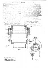 Люлечный элеватор (патент 722809)