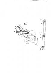 Питательное приспособление к трепальным машинам для лубовых растений (патент 201)
