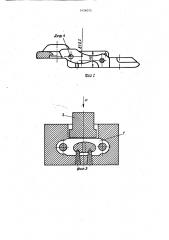 Способ восстановления звена гусеницы (патент 1458075)
