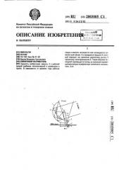 Солнечный нагреватель (патент 2003005)