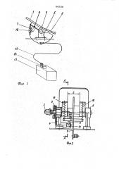 Устройство управления гидроприводом ходовой части транспортного средства (патент 1603356)