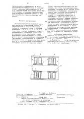 Пьезоэлектрический линейный шаговый двигатель (патент 720576)
