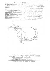 Устройство для зигзагообразной подачи в рабочую зону пресса широкорулонного материала (патент 697231)
