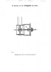 Ступенчатый шкив для приводных ремней с натяжным роликом (патент 10261)