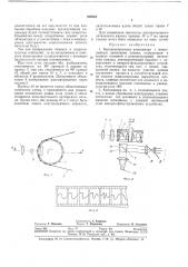 Высокоскоростная кинокамера с непрерывным движением пленки (патент 363064)