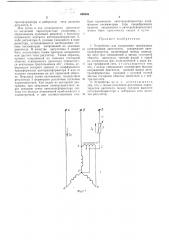 Устройство для управления трехфазным асинхронным двигателем (патент 490246)