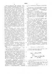 Способ получения новых аналогов простагландина f|3 (патент 349164)