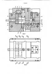 Штамп для резки прутка на заготовки (патент 1094683)