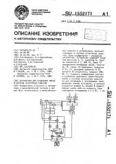 Устройство для сравнения чисел в системе остаточных классов (патент 1552171)