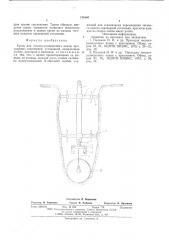Крепь для гелогоразведочных канав (патент 576405)