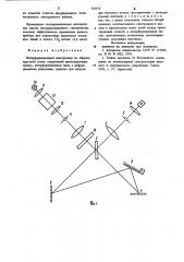 Интерференционный спектрометр (патент 763676)