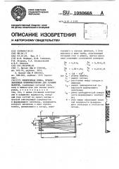 Электронная пушка,предназначенная преимущественно для газовых лазеров (патент 1080668)