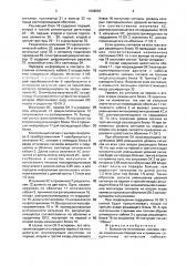 Волоконно-оптическая система связи (патент 1646063)