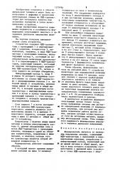 Формирователь импульса по включению напряжения питания (патент 1272496)