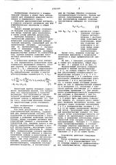 Электромагнитный ваттметр (патент 1081549)