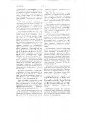 Станок для сверловки пуговиц (патент 107153)