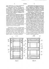 Индукционное устройство большой мощности (патент 1672533)