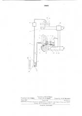 Датчик количества воздуха (патент 268684)