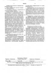 Координатный чертежный прибор (патент 1659230)