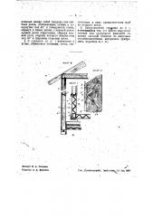 Деревянное строение (патент 35357)