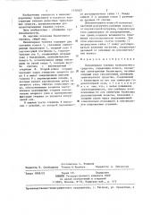Балансирная тележка транспортного средства (патент 1310327)