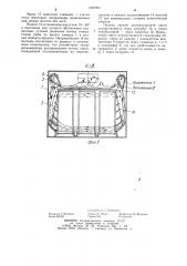 Устройство для копчения пищевых продуктов (патент 1242095)