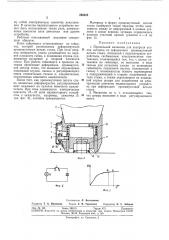 Предельный механизм для контроля усилия (патент 290823)