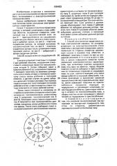 Способ изготовления сердечника ротора электрической машины (патент 1594653)