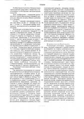 Полуприцеп-хлопковоз (патент 1726296)
