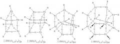 Способ образования полигедральных олигомерных силсесквиоксанов (варианты) (патент 2293745)