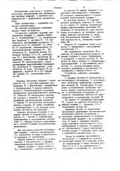 Устройство для дублирования швейных изделий (патент 1231091)