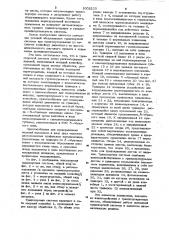 Транспортная система линии расконсервации изделий (патент 1002215)