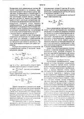 Нелинейный преобразователь (патент 1674172)