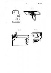Строительная игрушка (патент 111413)