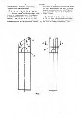 Колонна крана (патент 509517)