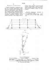 Леерное ограждение (патент 861166)
