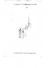 Аппарат для дыхательной гимнастики (патент 11738)