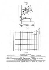 Устройство для сварки арматурных сеток с укороченными поперечными стержнями, смещенными к ее боковым сторонам (патент 1595613)