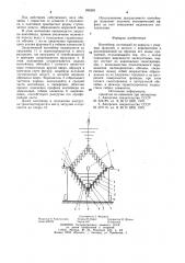 Контейнер (патент 996283)
