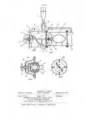 Водозаборная установка (патент 711228)