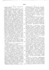 Ядерно-прецессионный магнитометр (патент 335649)