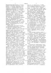 Гидропривод управления рабочим оборудованием фронтального погрузчика (патент 1490235)