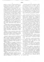 Горная машина фронтального действия (патент 294940)